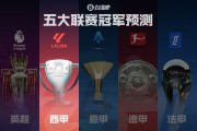 法甲直播-西甲冠军预测🏆巴萨再现统治力or新时代皇马复仇？马竞来势汹汹