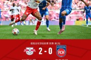 五大联赛-RB莱比锡2-0海登海姆，鲍姆加特纳破门，罗慕洛锁定胜局
